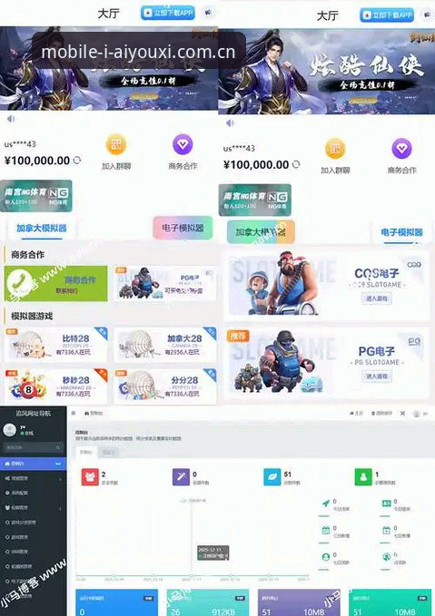 爱游戏下载必备：官方最新版本功能深度分析与电竞平台登录全面评测